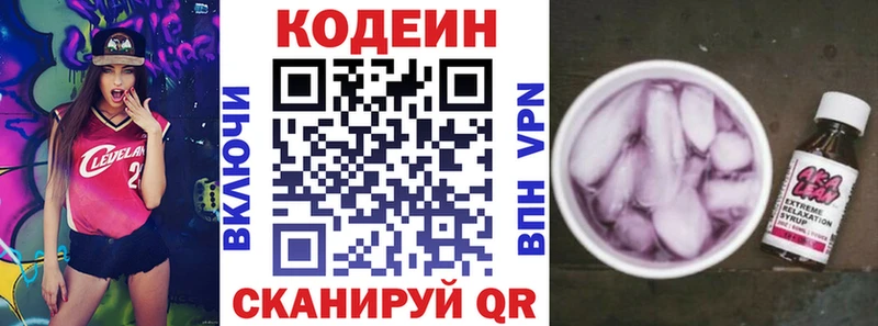 купить  сайты  Евпатория  Codein напиток Lean (лин) 