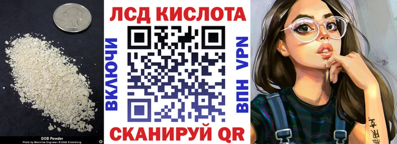 Лсд 25 экстази кислота  Евпатория 
