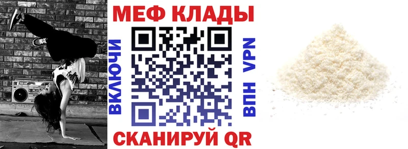 наркота  Евпатория  Меф мука 