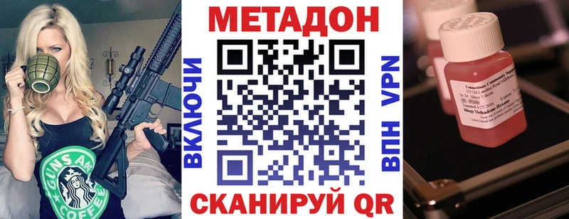 МЕТАДОН белоснежный  Евпатория 